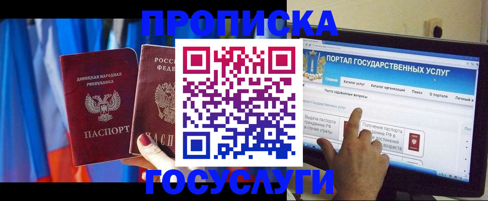 временная регистрация 2025 в Воронежской области