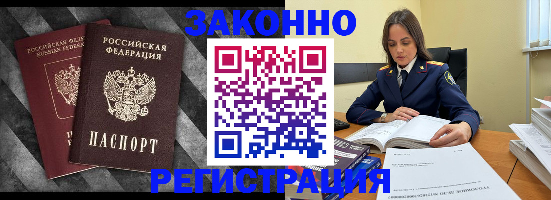 прописка ребенка в Воронежской области