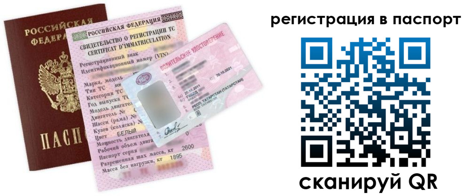 прописка для школы в Воронежской области