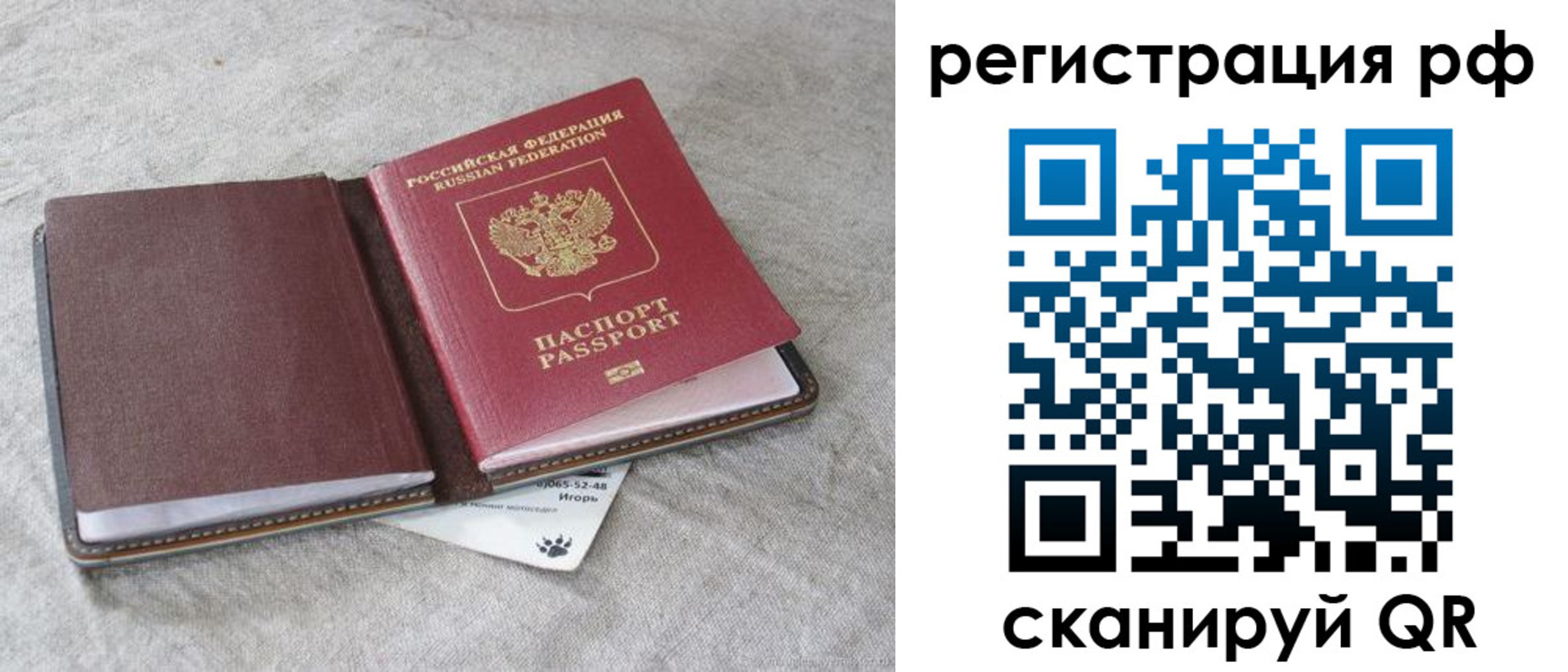 прописка законно в Воронежской области