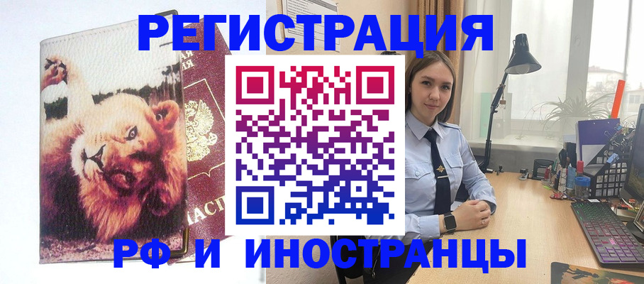 временная регистрация госуслуги в Воронежской области