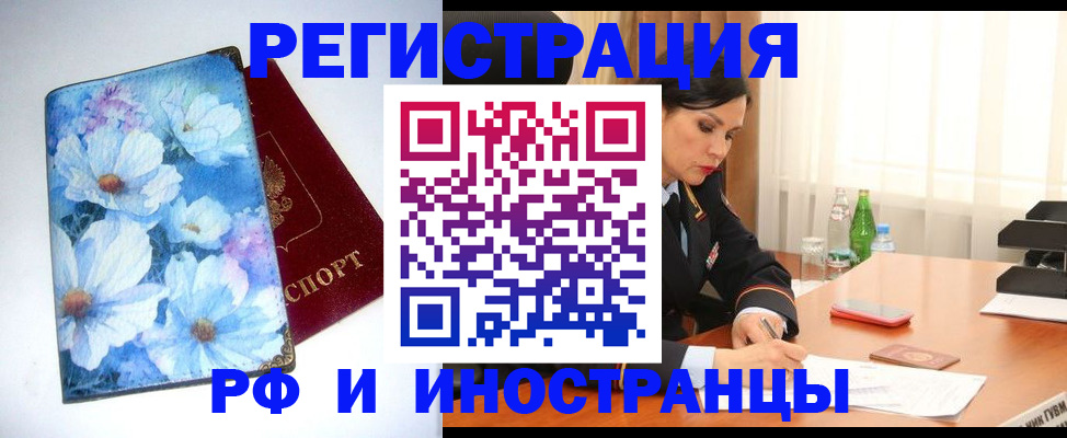 миграционный учет в Воронежской области