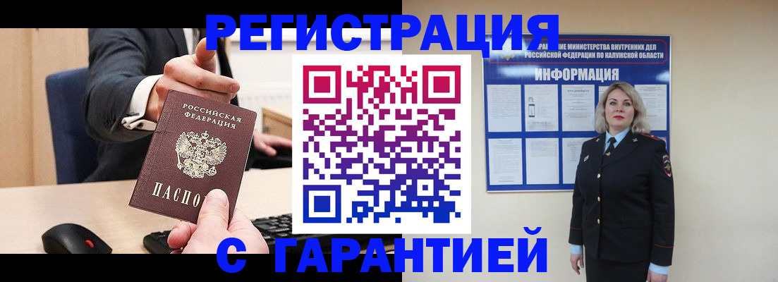 временная регистрация в Воронежской области