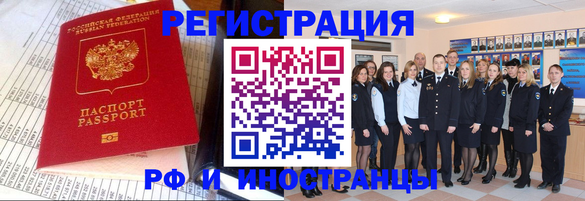 прописка поиск в Воронежской области